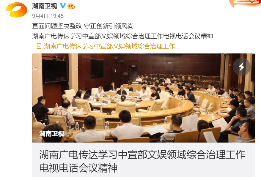 流量|湖南卫视大调整！反悬浮反注水反流量，《余生》撤档原因找到了