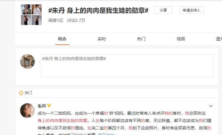 发型|朱丹“挂肉”了却不减分，穿小黑裙线条也好美，微胖反而更有魅力