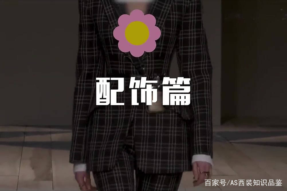 细节|最全西装搭配公式,照着穿贼帅(建议收藏)