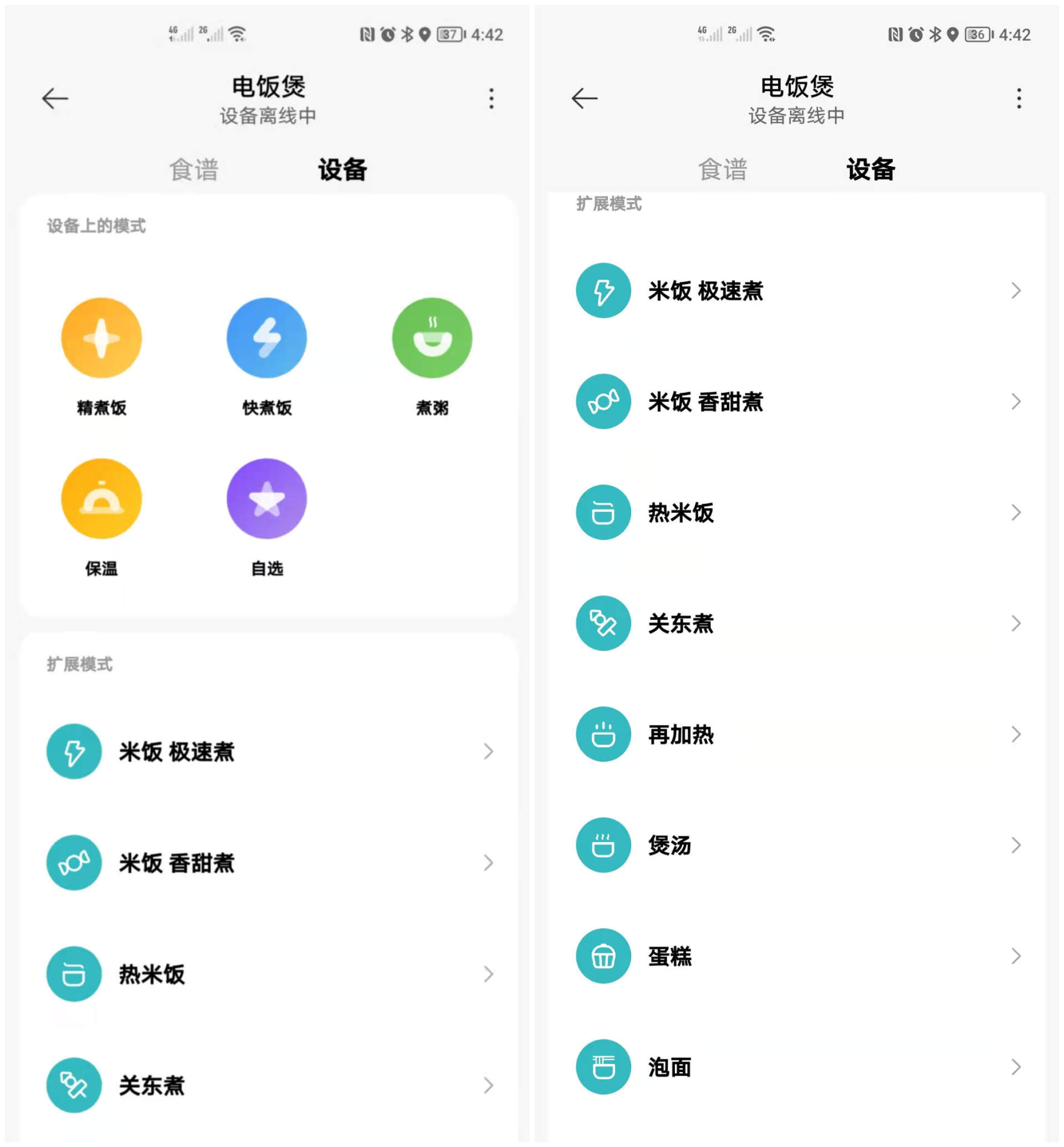 电源线|小米米家智能小饭煲使用体验