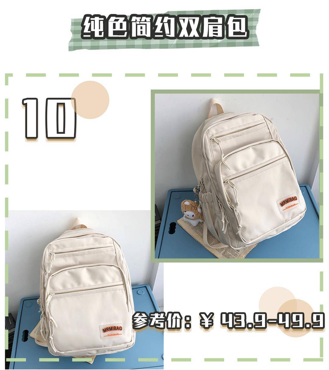 双肩包|低至7块6！20款初秋小众平价包！简直绝美！