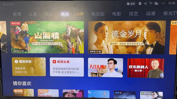 网络电视直播在线观看哪个好 0e101fba43594a498b12f3a6eb7bd61c.png
