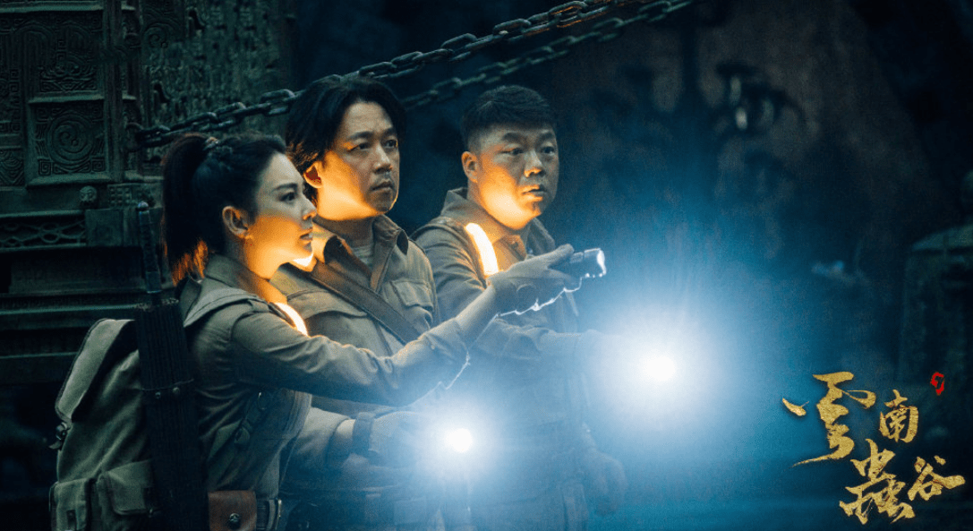 费振翔|难怪《云南虫谷》不吓人，这版胡八一、王胖子就是来搞笑的