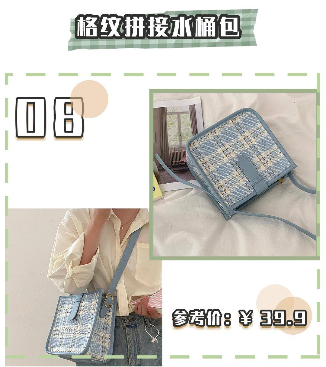 双肩包|低至7块6！20款初秋小众平价包！简直绝美！