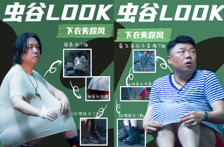 费振翔|难怪《云南虫谷》不吓人，这版胡八一、王胖子就是来搞笑的