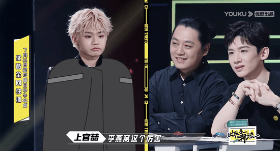 黄明昊|《这就是潮流》白敬亭带一箱鞋 黄明昊带渔网背心