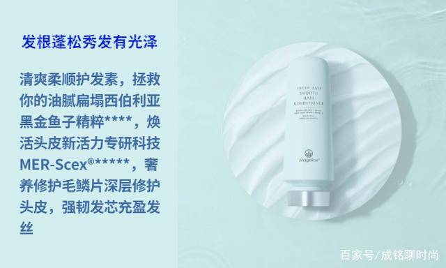 面部|头皮一垮脸就松，麦吉丽重新定义头皮抗衰新观念，变美从头皮开始