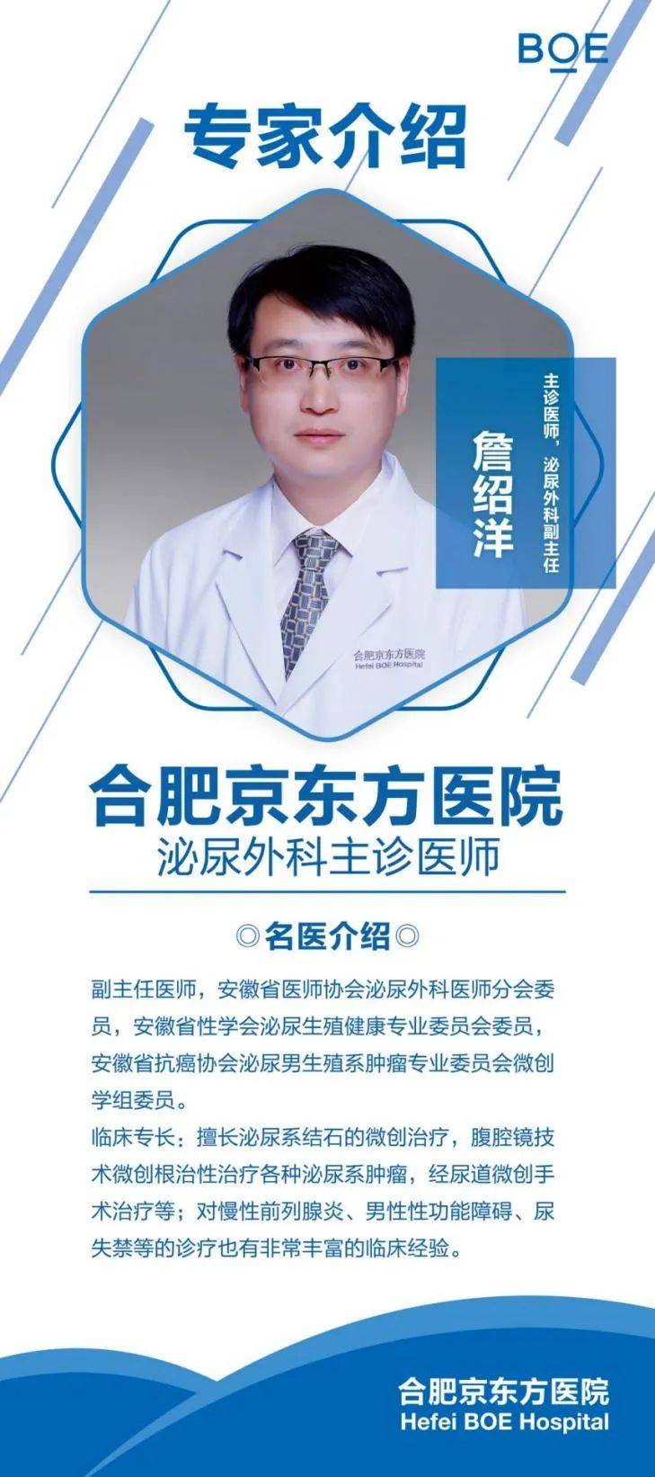 京东方|合肥京东方医院品质服务 术后患者生命体征平稳