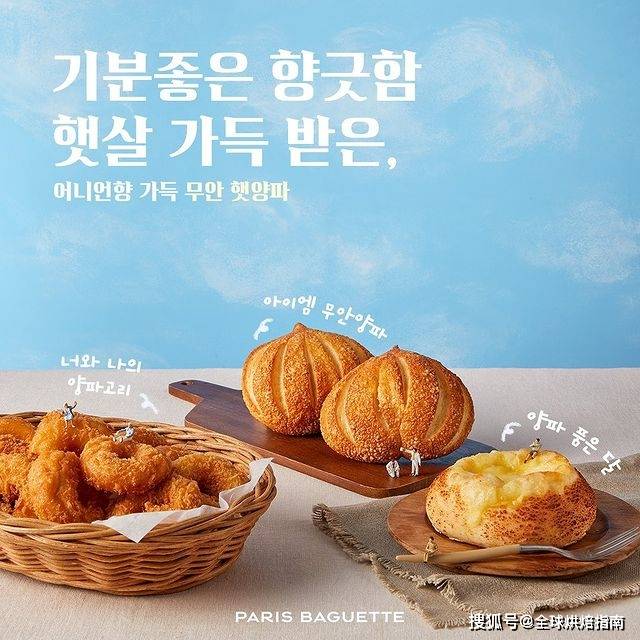 如今33歲的「它」靠什麼能在全球開店3700家，成為全球烘焙連鎖超級品牌。 熱愛美食 第23张
