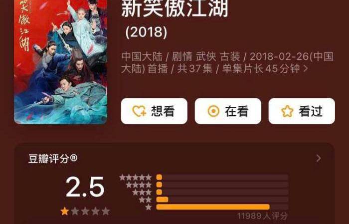 慢动作|同一播放平台，《新倚天》播放量超70亿，于荣光的《天龙八部》呢