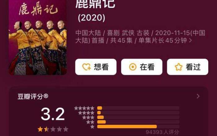 慢动作|同一播放平台，《新倚天》播放量超70亿，于荣光的《天龙八部》呢