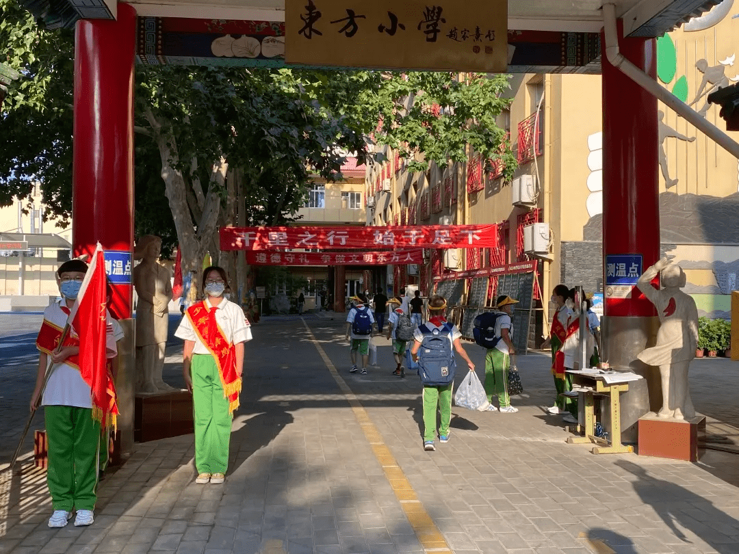 夢想起航快樂成長北京市通州區東方小學開學紀實