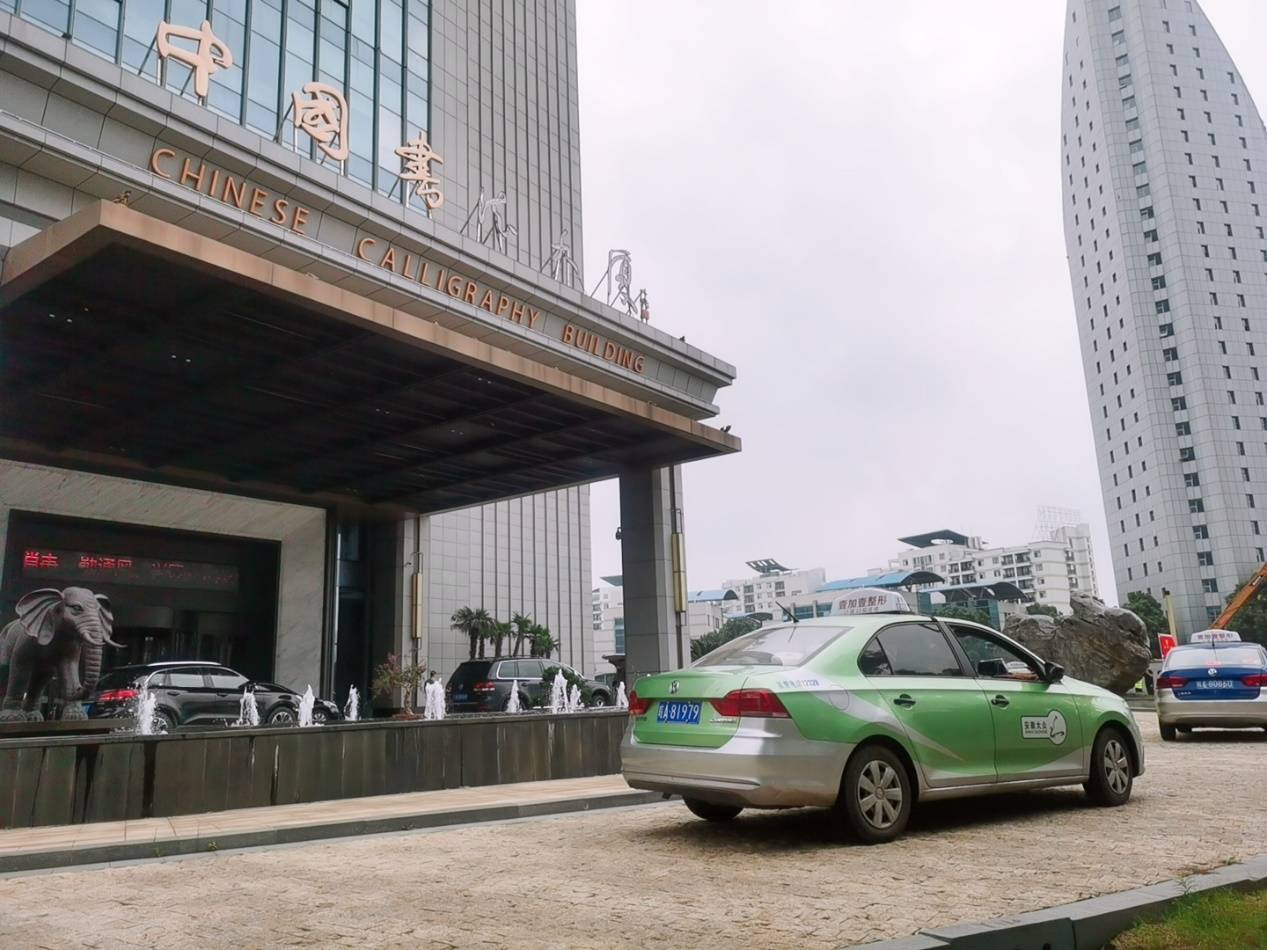 中国书法大厦关爱出租车司机公益活动中秋送团圆礼!