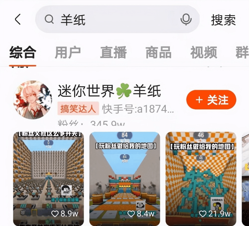 迷你世界节日限定皮肤 这3款最奇特 Ks羊纸最爱圣诞节主题款 游戏 华新在线