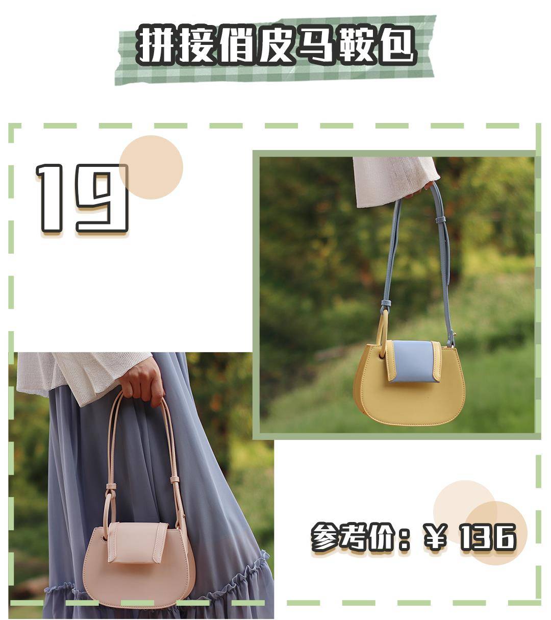 双肩包|低至7块6！20款初秋小众平价包！简直绝美！