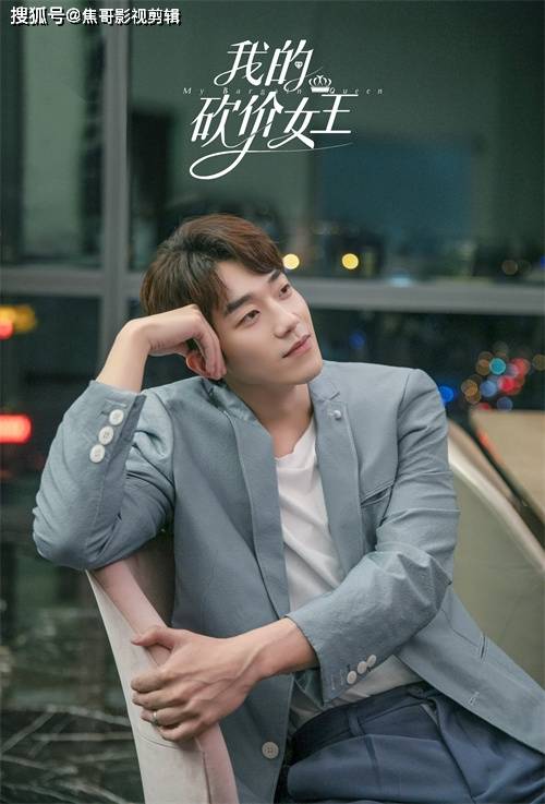 宁萌|马思超《我的砍价女王》热播 温润医生开启虐恋模式