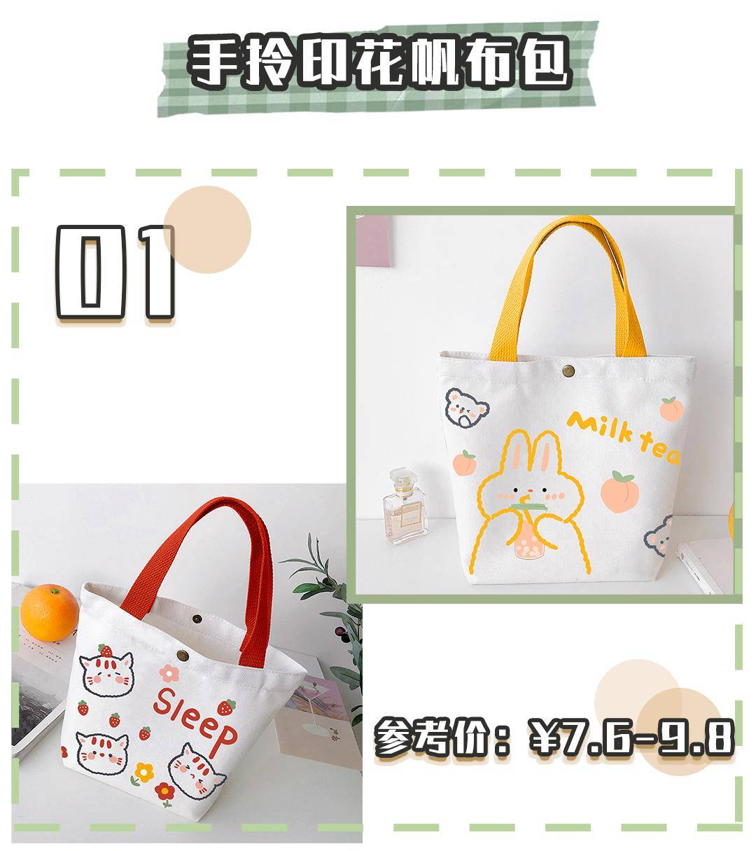双肩包|低至7块6！20款初秋小众平价包！简直绝美！