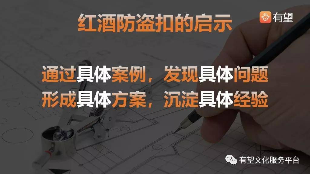 企业|从缺失的防盗扣引发的思考
