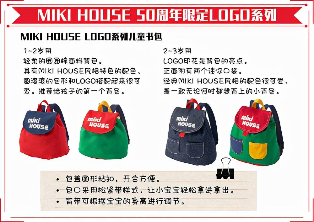 MIKI HOUSE 50周年限定LOGO系列来袭 萌娃秋冬必备_卫衣