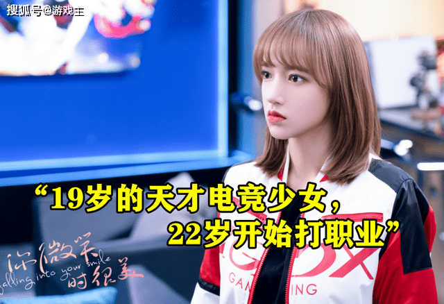 英雄联盟官方公布青训准入门槛，《你微笑时很美》19岁电竞天才成真