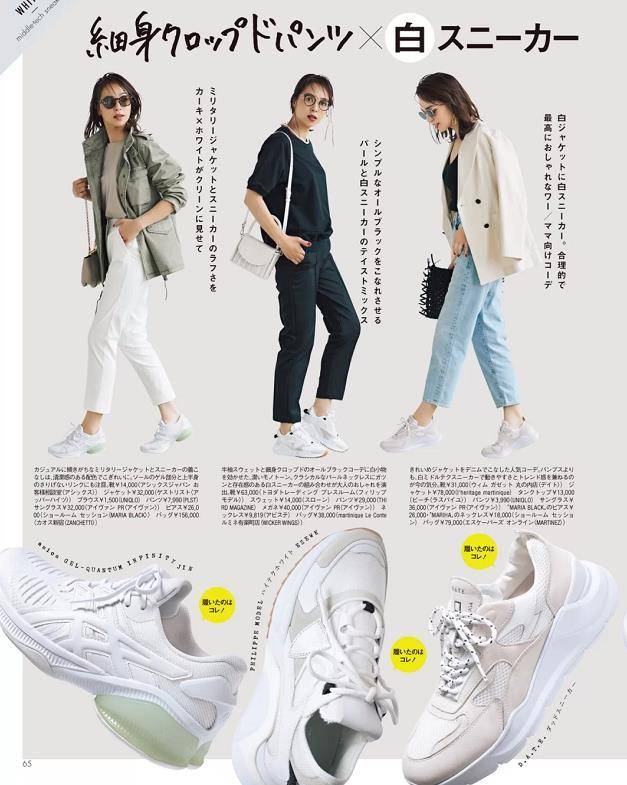 颜色|春夏，如何把运动鞋穿得清爽又大方？