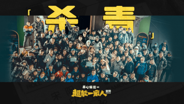 电影|沈腾艾伦再次合作！春节档电影《超能一家人》票房能大卖吗？