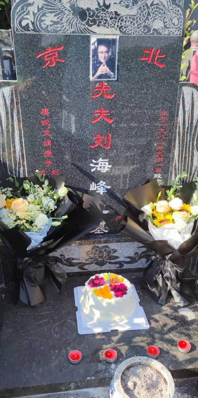 原创海峰40岁冥诞,亲友公开他的墓碑遗照,墓地环境优雅漂亮