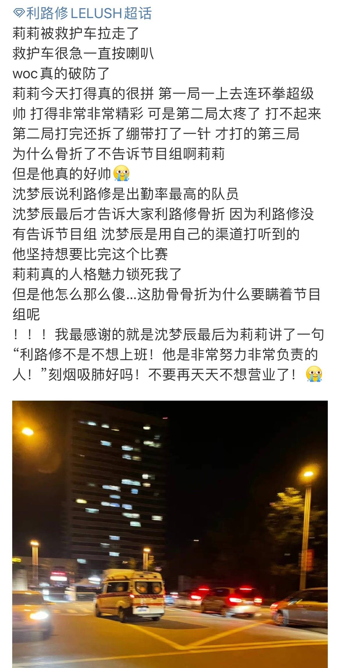 什么|《拳力以赴的我们》利路修不愧是战斗民族,参加节目肋骨骨折