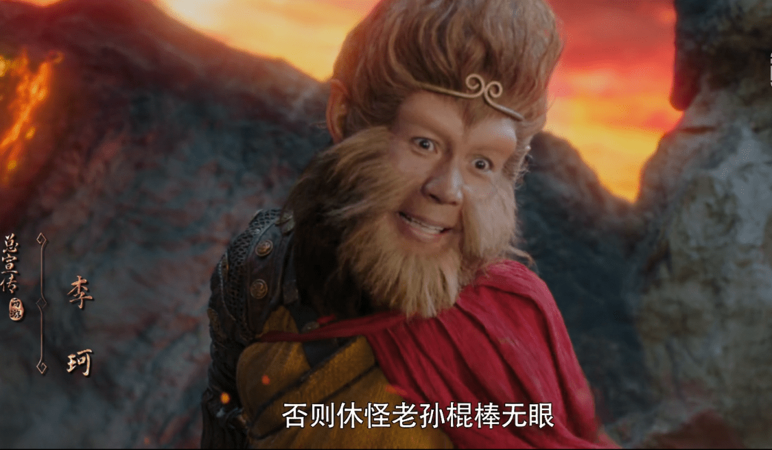 原创西游记又被翻拍红孩儿和哪吒一起大闹天宫这部网大绝了
