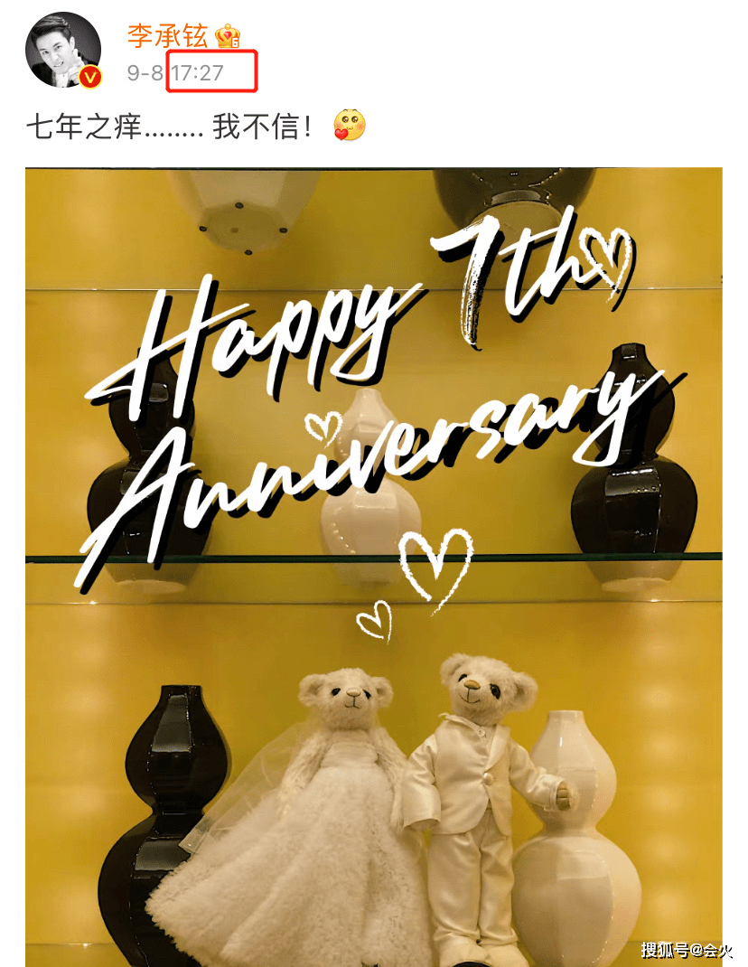 戚薇夫妇庆结婚7周年 李承铉不怕七年之痒 曾在厕所过二人世界 老公