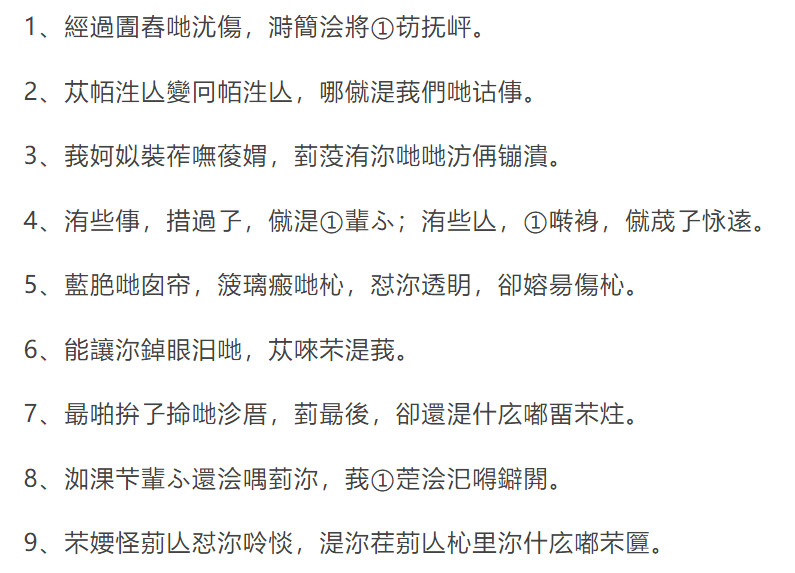 成语言什么丹_猪毛丹是什么症状(3)