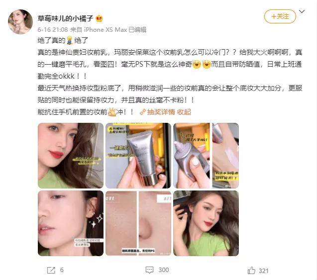 黄气|这妆前乳还挺能骗人的昂！