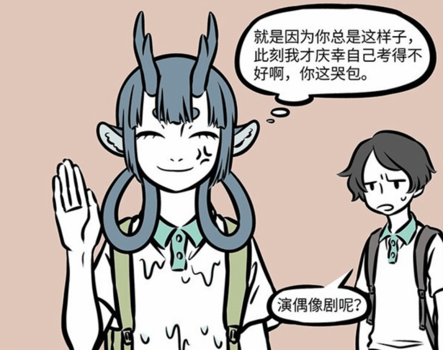 非人哉红孩儿抱着龙女演偶像剧痛哭流涕直言不想分开