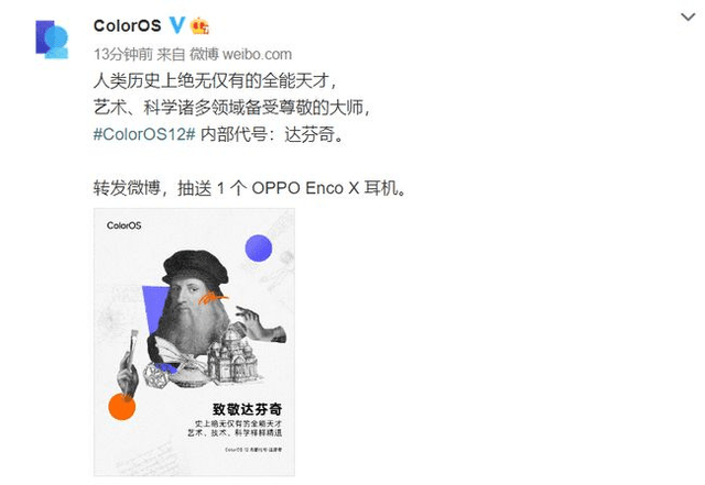 ColorOS|万物互联石锤？ColorOS 12各种特色功能浮出水面，有点意思