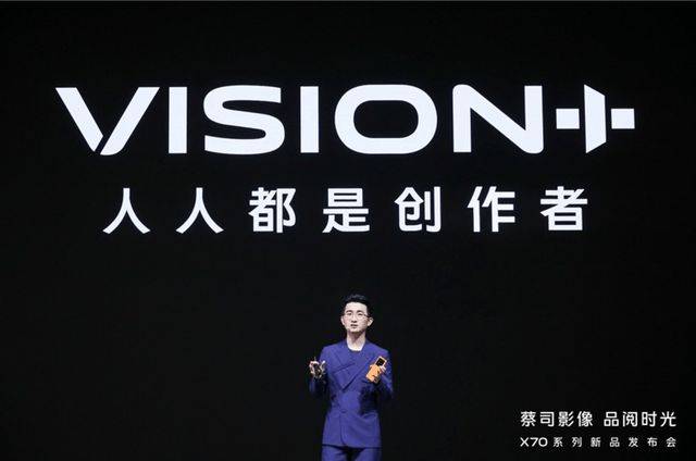 旗舰|蔡司影像，品阅时光 年度影像旗舰vivo X70系列正式发布