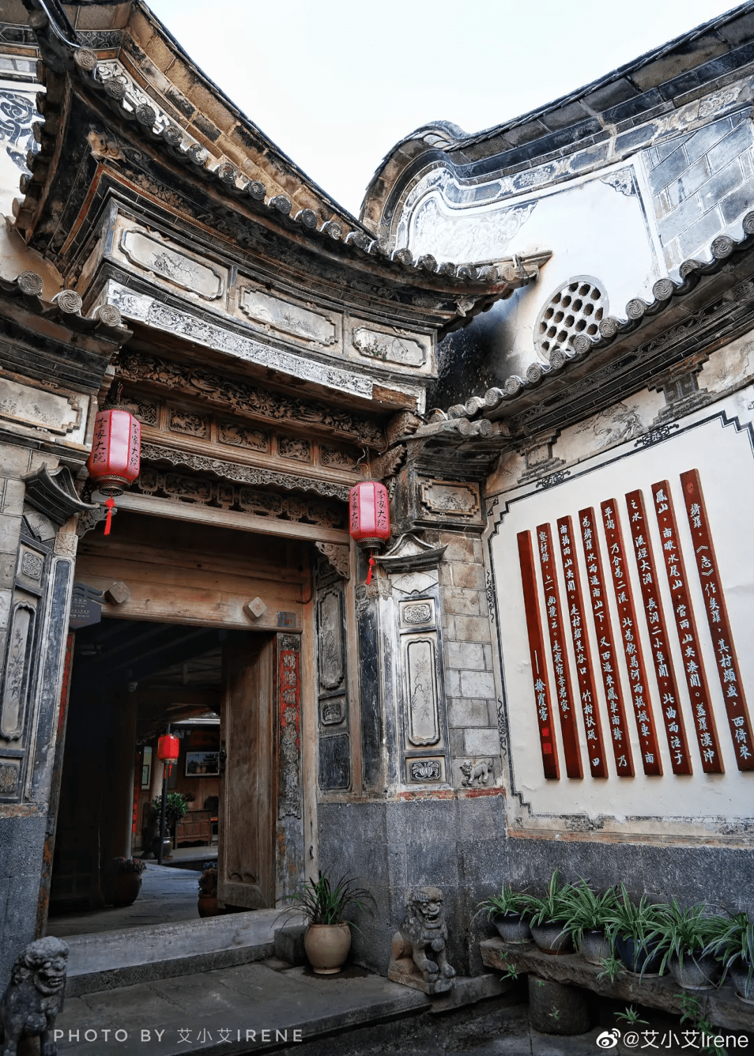 马帮|觅食寻味丨老宅子里的腾冲味道