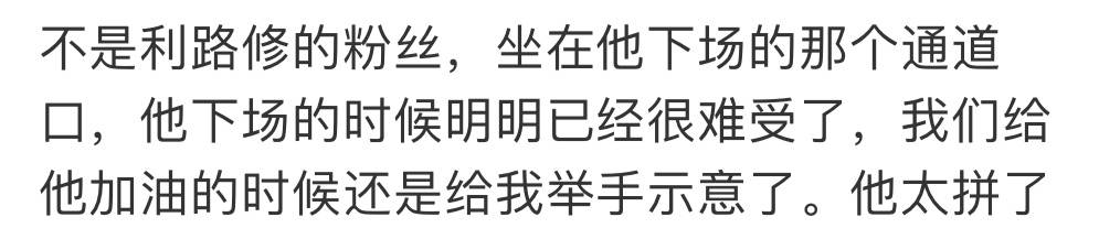 什么|《拳力以赴的我们》利路修不愧是战斗民族,参加节目肋骨骨折