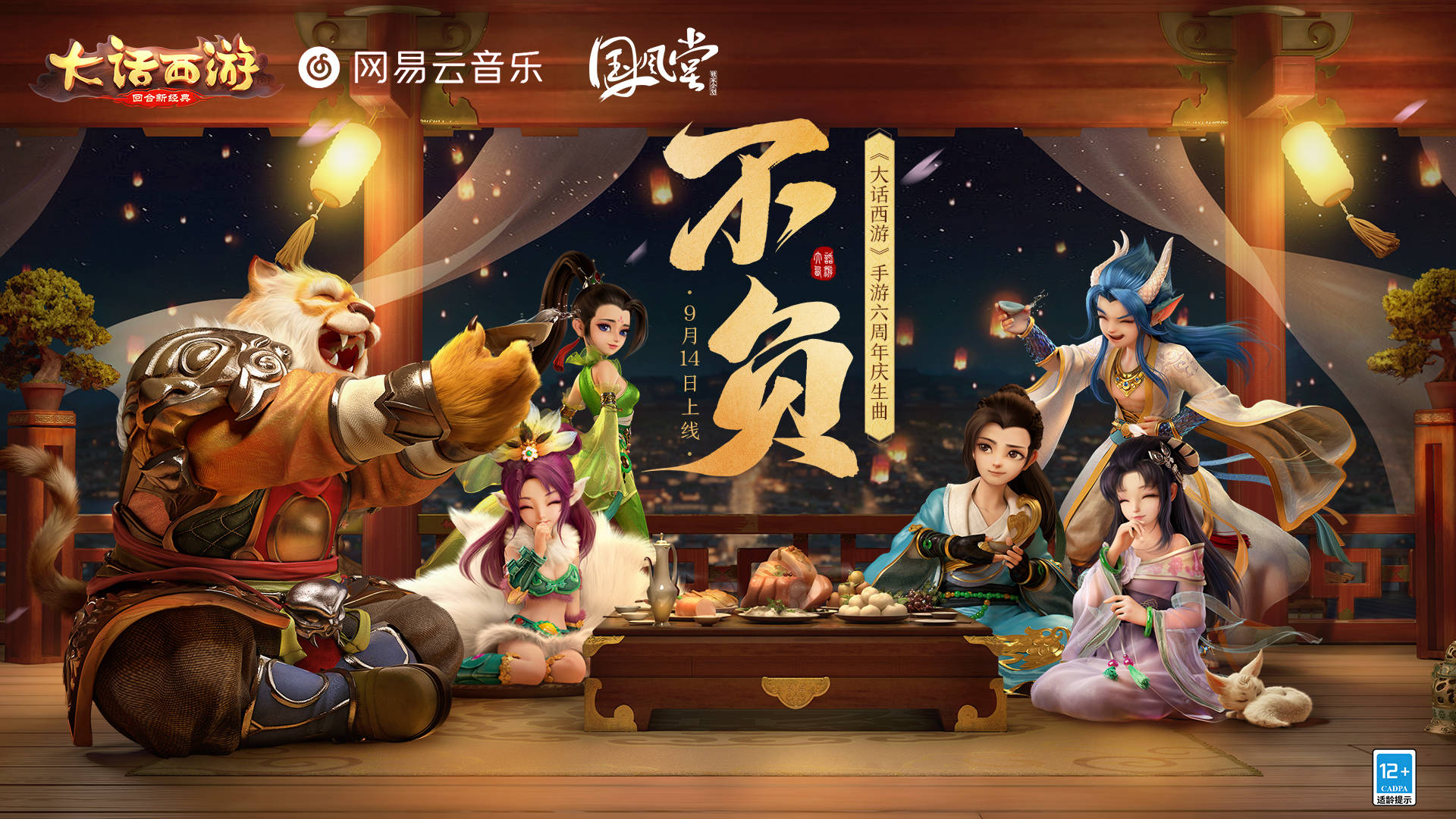 鹿蜀|六周年庆蓄势待发，十大活动欢聚庆生