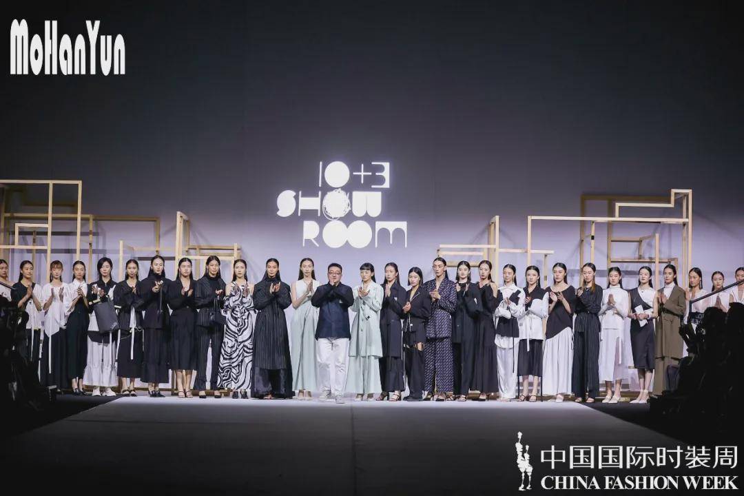 时尚|SS22中国国际时装周 | MoHanYun 兰天：致敬法则，让时尚回归自然