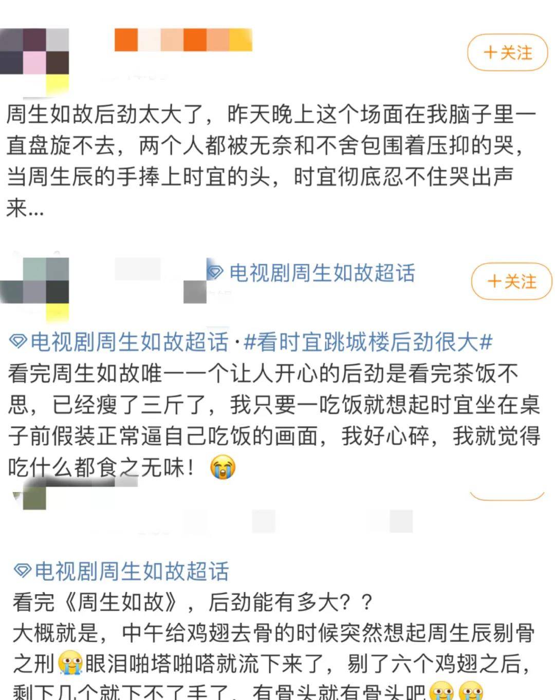 图片|白鹿亲自陪你追剧?在线揭秘《周生如故》幕后故事!