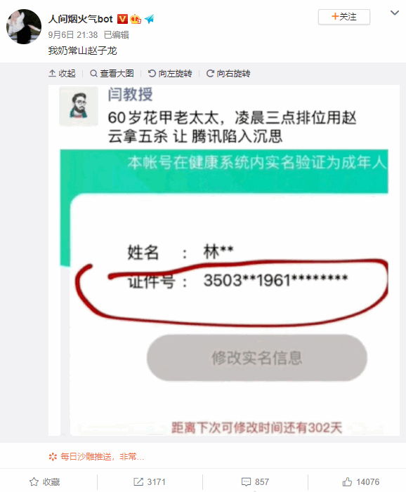 五杀|“最严游戏禁令”发布后：60岁老太半夜《王者荣耀》疯狂拿五杀？