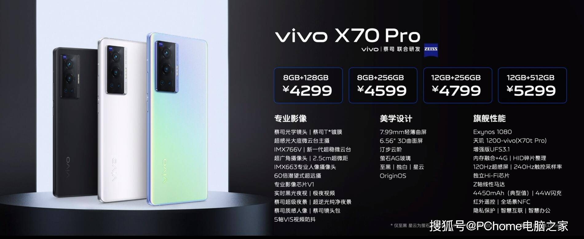 功能|自研V1芯片首秀 vivo X70系列打造影像里程碑