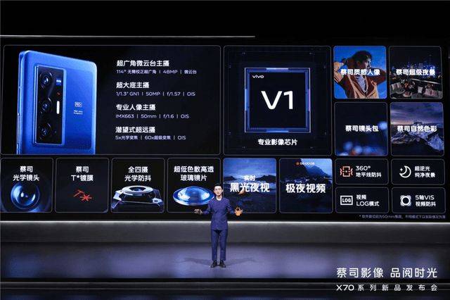 旗舰|蔡司影像，品阅时光 年度影像旗舰vivo X70系列正式发布