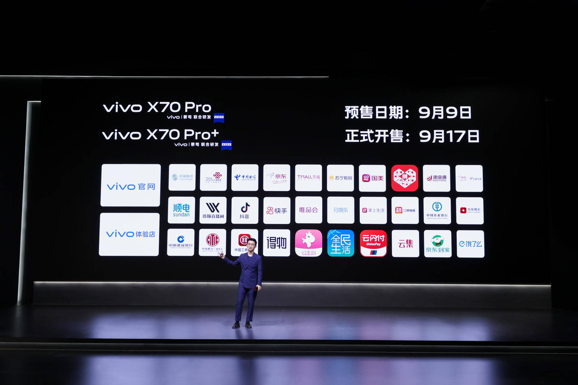 系列|3699起！年度影像旗舰vivo X70系列正式发布