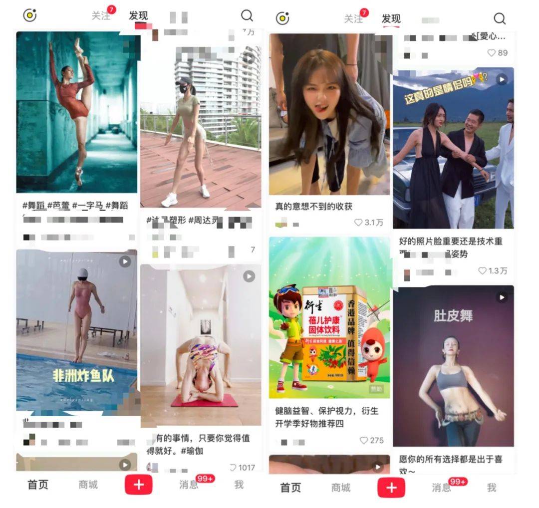 小红书翻着翻着变黄了