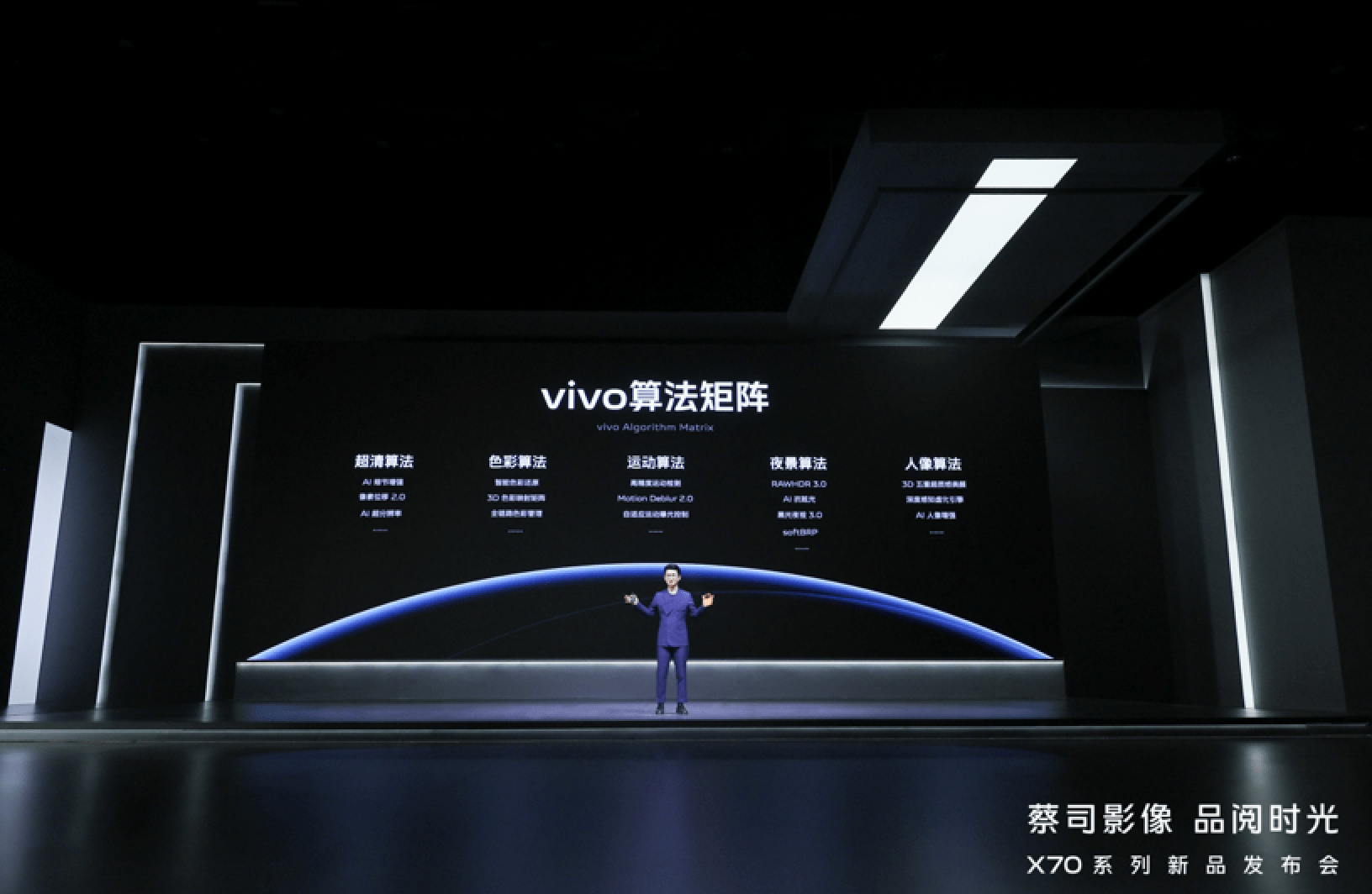旗舰|年度旗舰vivo X70系列发布：自研V1芯片+蔡司影像，售价3699元起