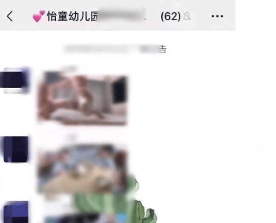 家长|荒唐!四川一幼儿老师在班级群发不雅视频被辞退,网友:处罚过重