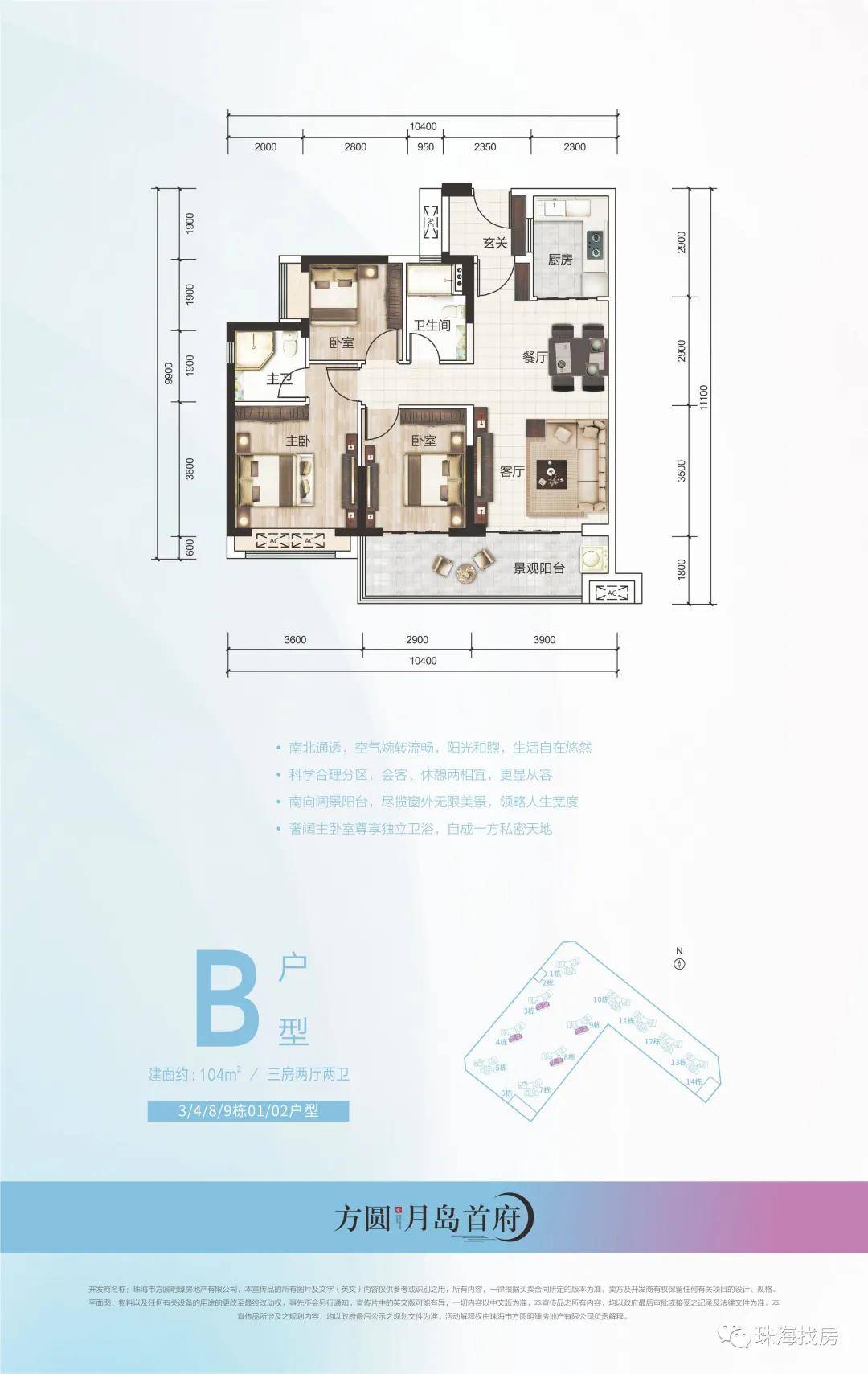 方圆流花月岛户型图图片