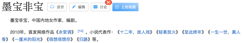 原著|《周生如故》《一生一世》无缝隙播出，墨宝非宝IP成影视业“新富矿”？