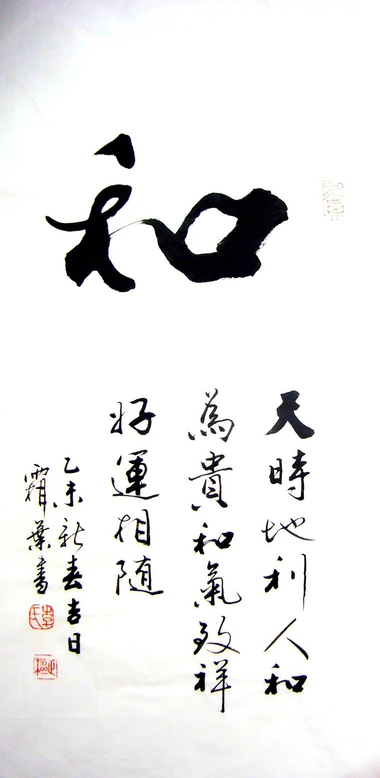 他的行书个性强烈,既有启功痩劲,又有范曾笔意,获兰亭奖最高奖_书法